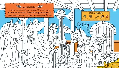 Найди и раскрась. Принцессы - фото 2