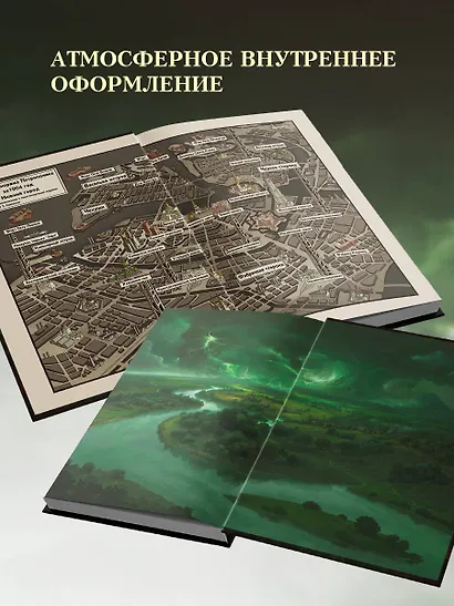 Три похищенных солнца - фото 6