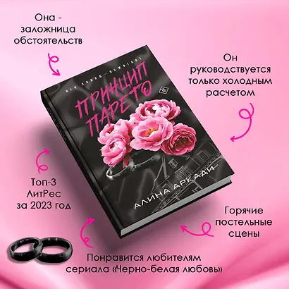 Принцип Парето - фото 5