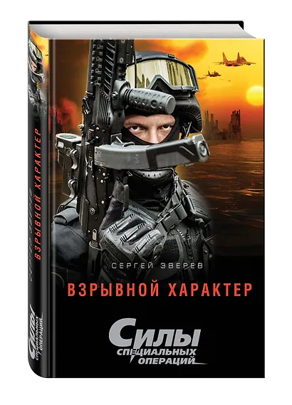 Взрывной характер - фото 3