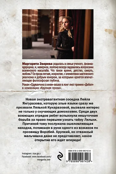 Одуванчики в инее - фото 2