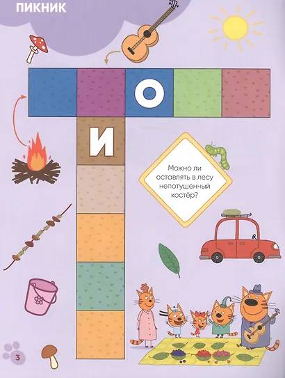 Три кота. Котосканворды с наклейками. Мы играем - фото 4