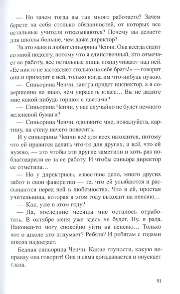 Воспоминания о школе - фото 8