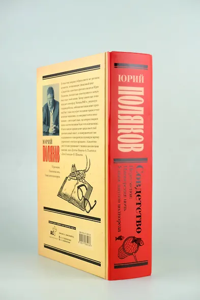 Совдетство. Книга о светлом прошлом - фото 7