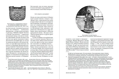 Соборяне - фото 9