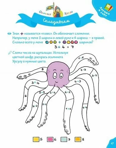 Мои занятия в старшей группе 5-6 лет - фото 5