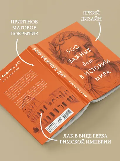 500 важных дат в истории Мира - фото 6