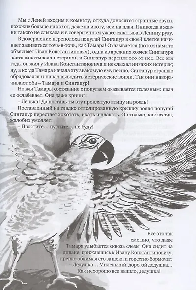 В рассветный час - фото 4