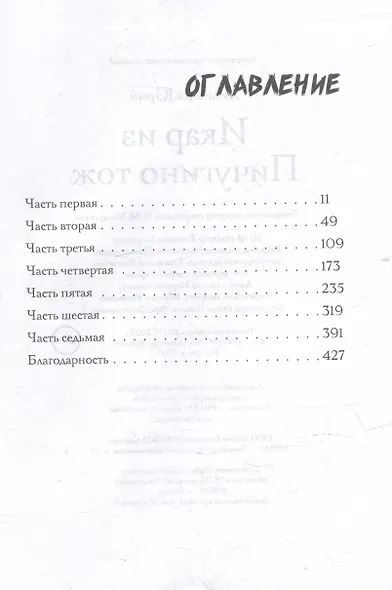 Икар из Пичугино тож - фото 2