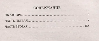 Самокрутка - фото 2