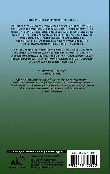 Чудовище - фото 2