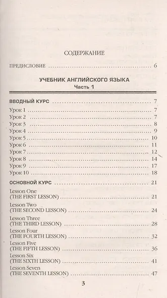 Ключи с вариантами к учебнику англ. Языка (Н.А. Бонк, Г.А. Котий и др.) (м) Татищева - фото 2