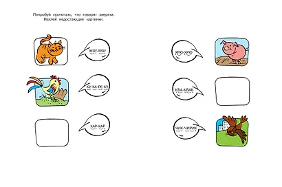 Учимся читать (3-4 года) - фото 6