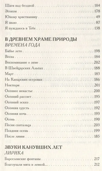 Исповедь прощенного - фото 7