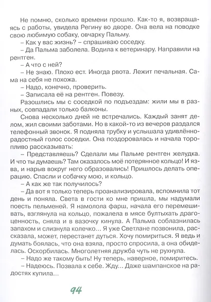 Для деток-"конфеток" - фото 6