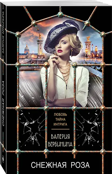 Снежная роза - фото 3