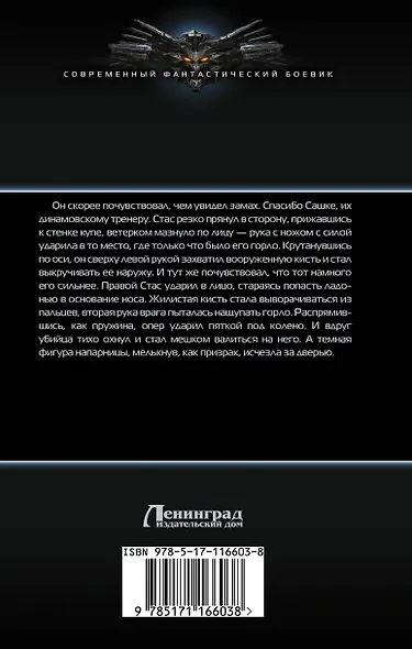 Чиновник для особых поручений - фото 2