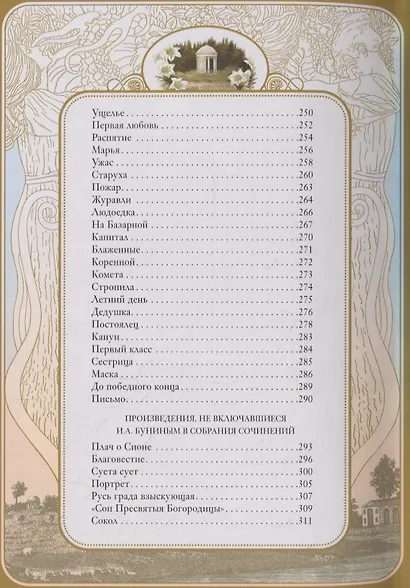 Подснежник - фото 8