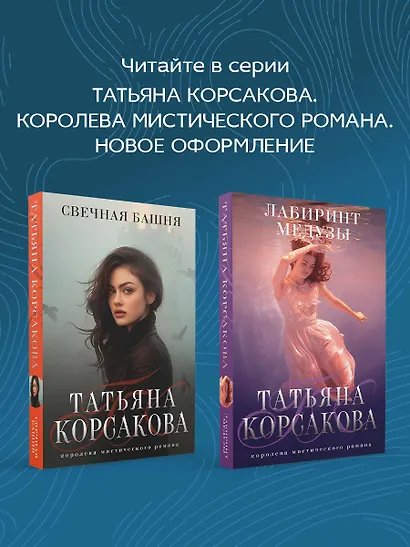 Светочи тьмы - фото 8