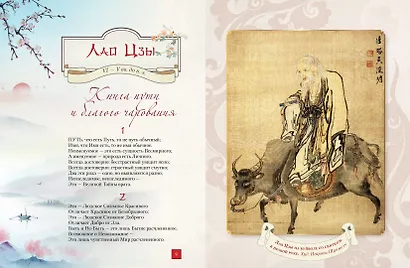 Лепестки лотоса. Шедевры китайской поэзии - фото 6