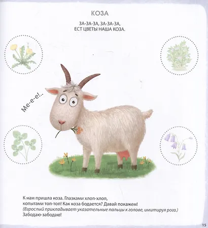 Активити-альбом для развития мозга 1+. Более 30 эффективных занятий с наклейками - фото 4