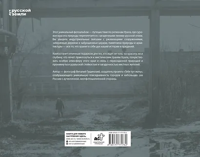 Непарадная Россия - фото 2