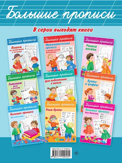 Каллиграфические прописи - фото 2