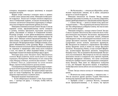 Лес секретов. - фото 9