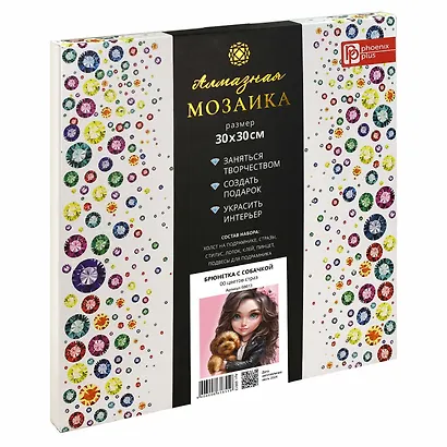 Алмазная мозаика "Брюнетка с собачкой" 30*30 см - фото 2