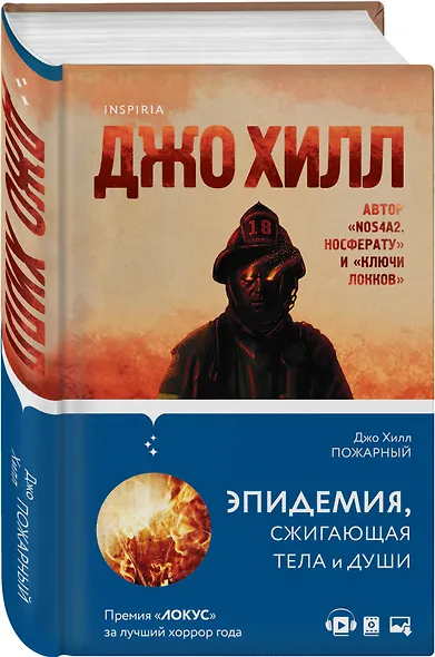 Пожарный - фото 3