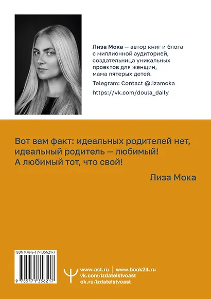 Мама слышит тебя. Тонкое искусство баланса между личными границами и безграничной любовью - фото 2