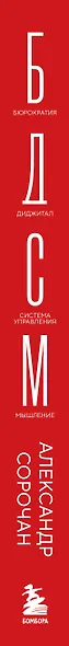 БДСМ в бизнес-процессах. Как правильно улучшать процессы, чтобы они приносили клиентам и командам радость, а не боль - фото 9