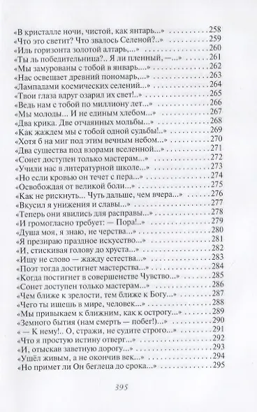 Лирика - фото 9