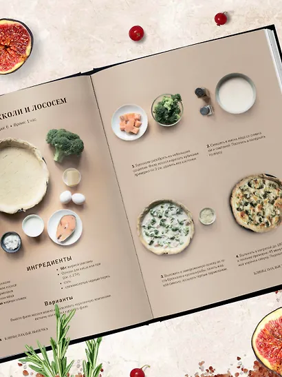 Идеальный вкус. Карманная книга гурмана - фото 8