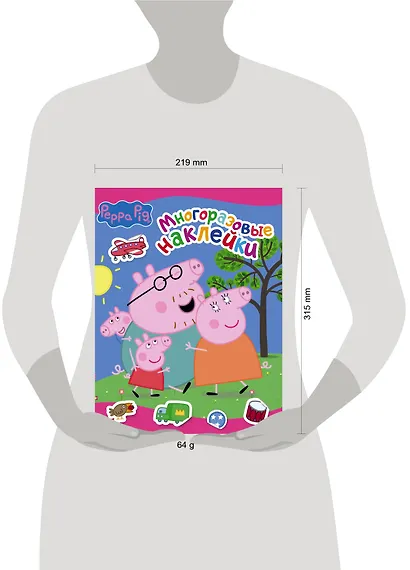 Свинка Пеппа. Многоразовые наклейки (розовая) - фото 3