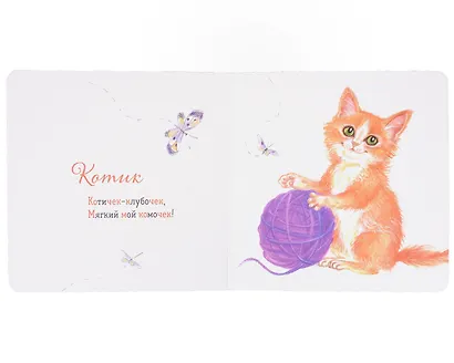 Где твой друг? - фото 3