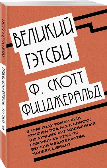 Великий Гэтсби - фото 3