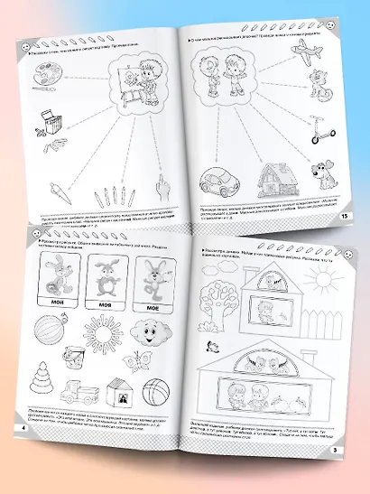 Буду говорить правильно - фото 4