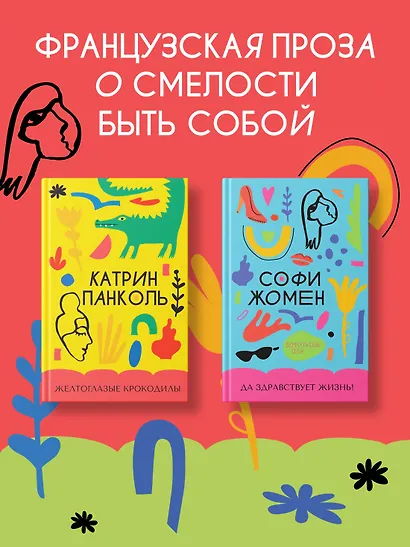 Да здравствует жизнь! - фото 6