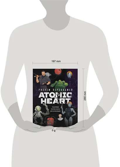 Рисуем персонажей Atomic heart. Пошаговые мастер-классы для начинающих - фото 8