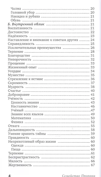 Личность Али Ибн Аби Талиба - фото 3