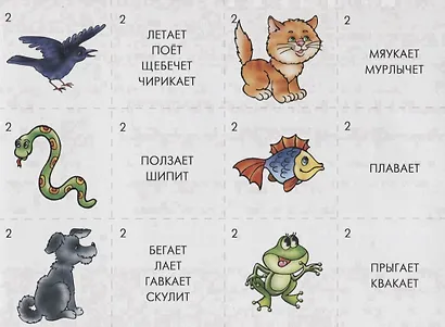 Развиваем речь. Задания для подготовке к школе - фото 2