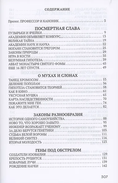 Почему я похож на папу - фото 2