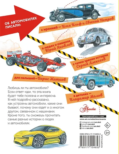 Автомобиль - фото 2