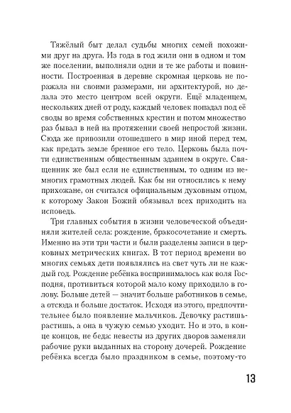 Легенда о Пиросмани - фото 12