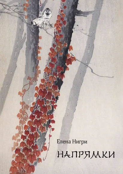 Напрямки - фото 1