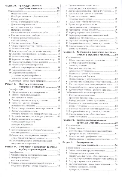 Лунное лоно любви. Секреты великих обольстительниц мира - фото 3