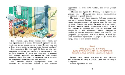 Удивительные приключения мальчика без тени и тени без мальчика - фото 5