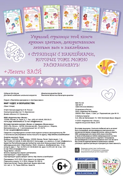 Мир чудес и волшебства - фото 2