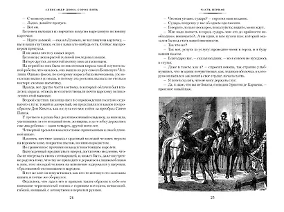 Сорок пять - фото 9